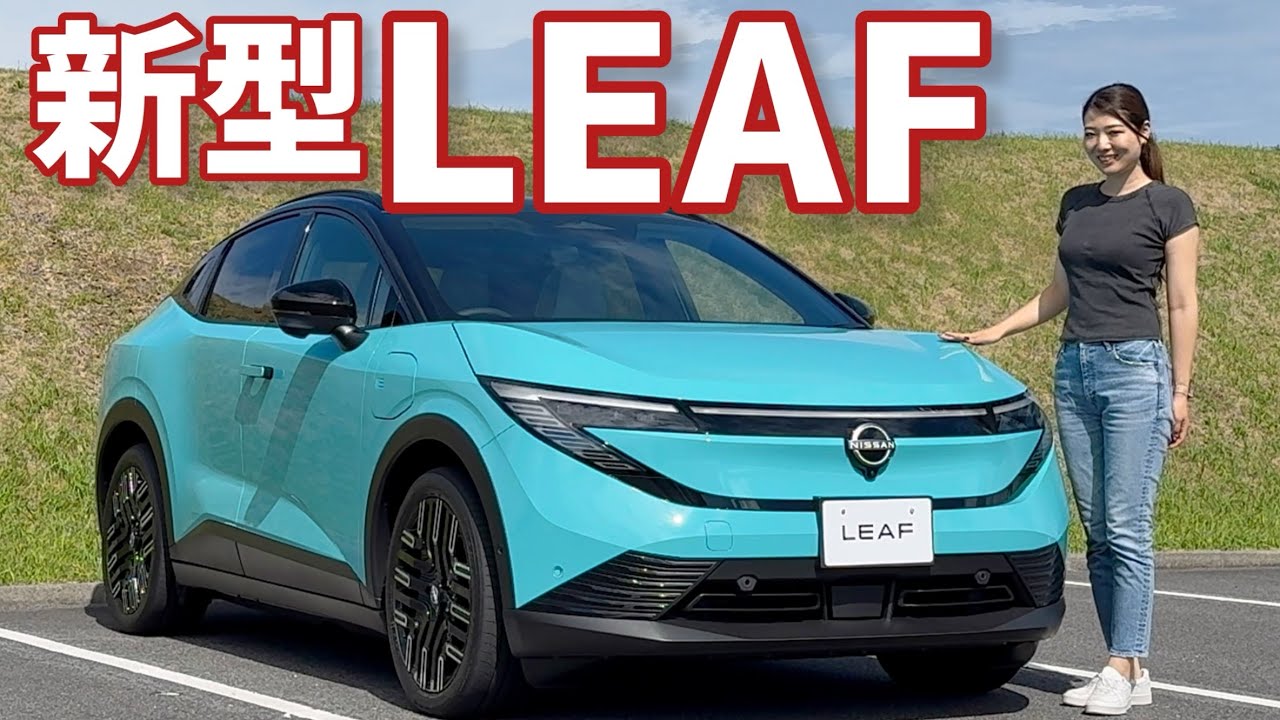 New Leaf] Beautiful fastback design! A thorough introduction to 