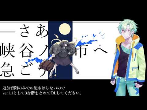 【玖婥えれん追加音階配布】終焉逃避行【UTAUカバー】