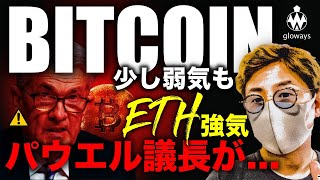 ビットコイン勝負の時！ETH強気の理由と戦略。ビットコイン貯まるクレカ、ついに日本で提供開始！！ BTC ETH XRP IOST XLM NEM ADA