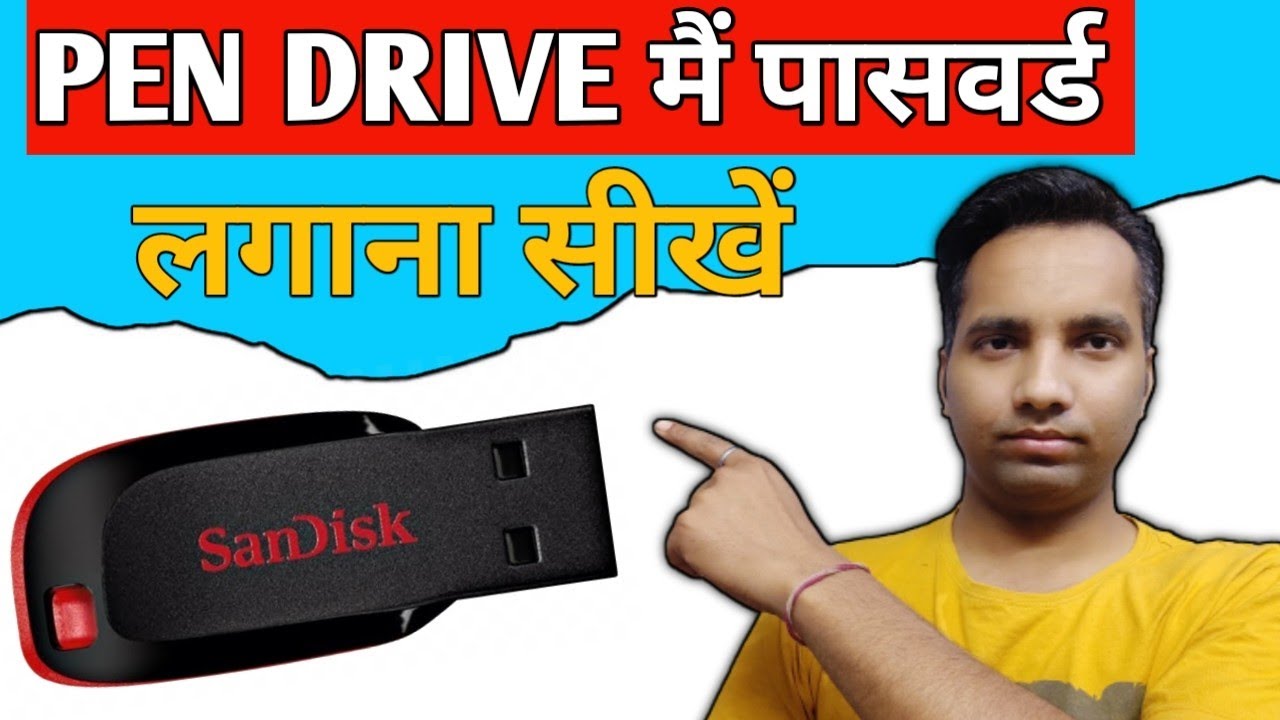 Pen Drive Me Password Kaise Lagaye How To Lock Pen Drive Pendrive Me