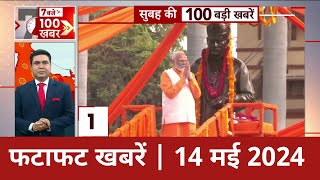 PM Modi Nomination: आज वाराणसी से तीसरी बार नामांकन दाखिल करेंगे पीएम मोदी | Election 2024