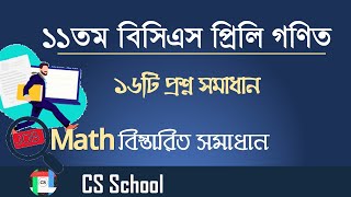 11th BCS Preliminary Mathematics question solve || ১১তম বিসিএস প্রিলিমিনারি গণিত প্রশ্ন সমাধান