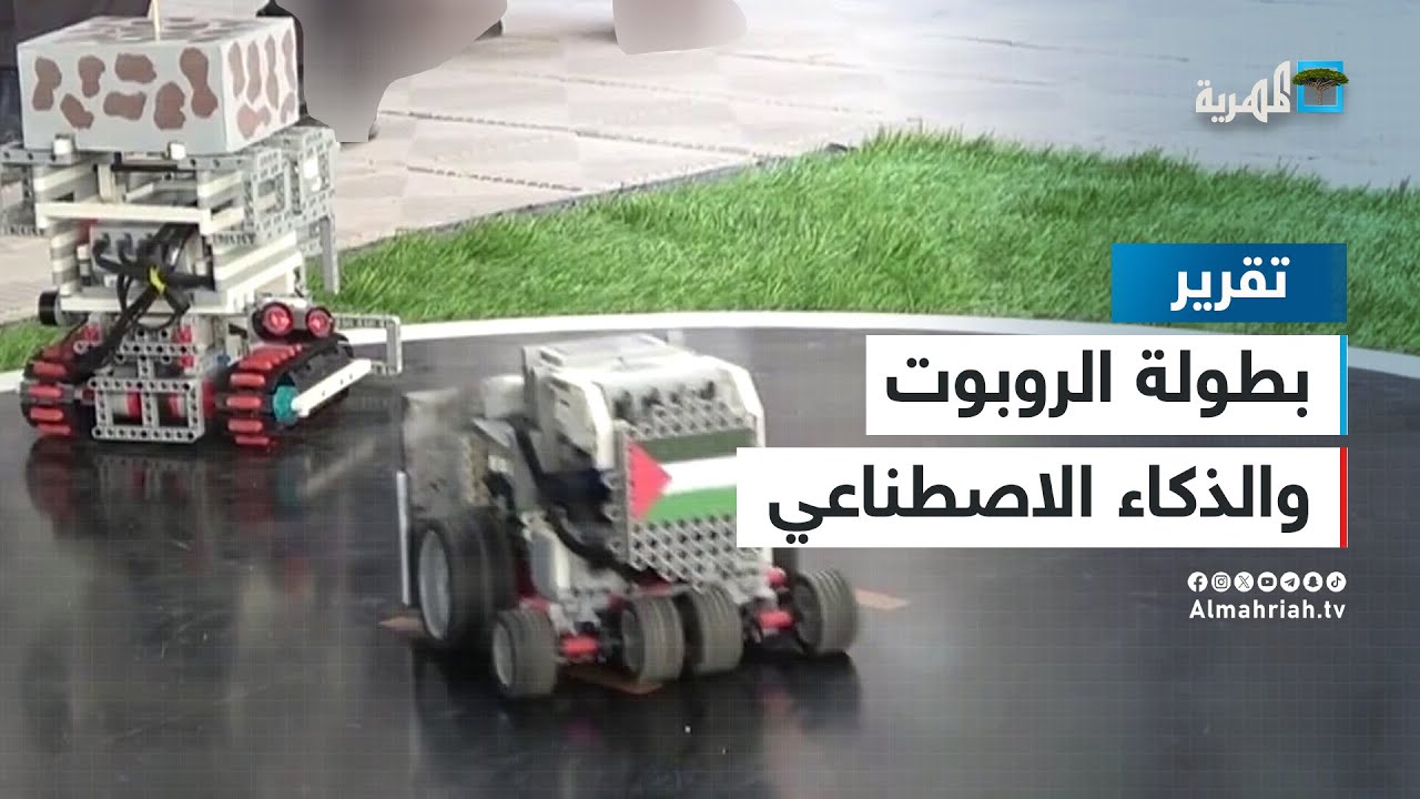 انطلاق البطولة الثانية للروبوت والذكاء الاصطناعي في حضرموت
