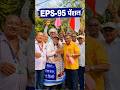 EPFO Latest Update Today | EPS-95 Pension Increase News | Commander Ashok Rawat Video