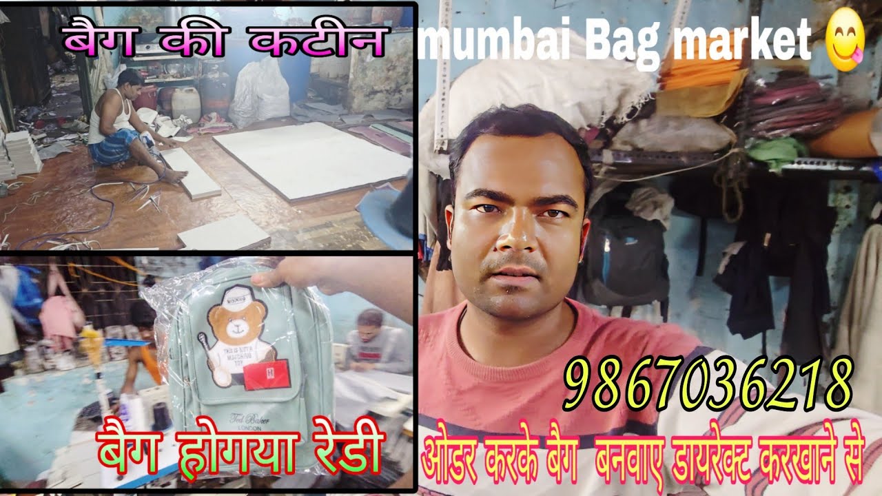 आग्या है सबसे सस्ता बैग होलसेल रेट पर डायरेक्ट माल मगवओ करखाने से  #indiavspakistant20