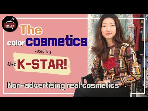 Color cosmetics used by Korean entertainers![Make up]_The Stylist TV