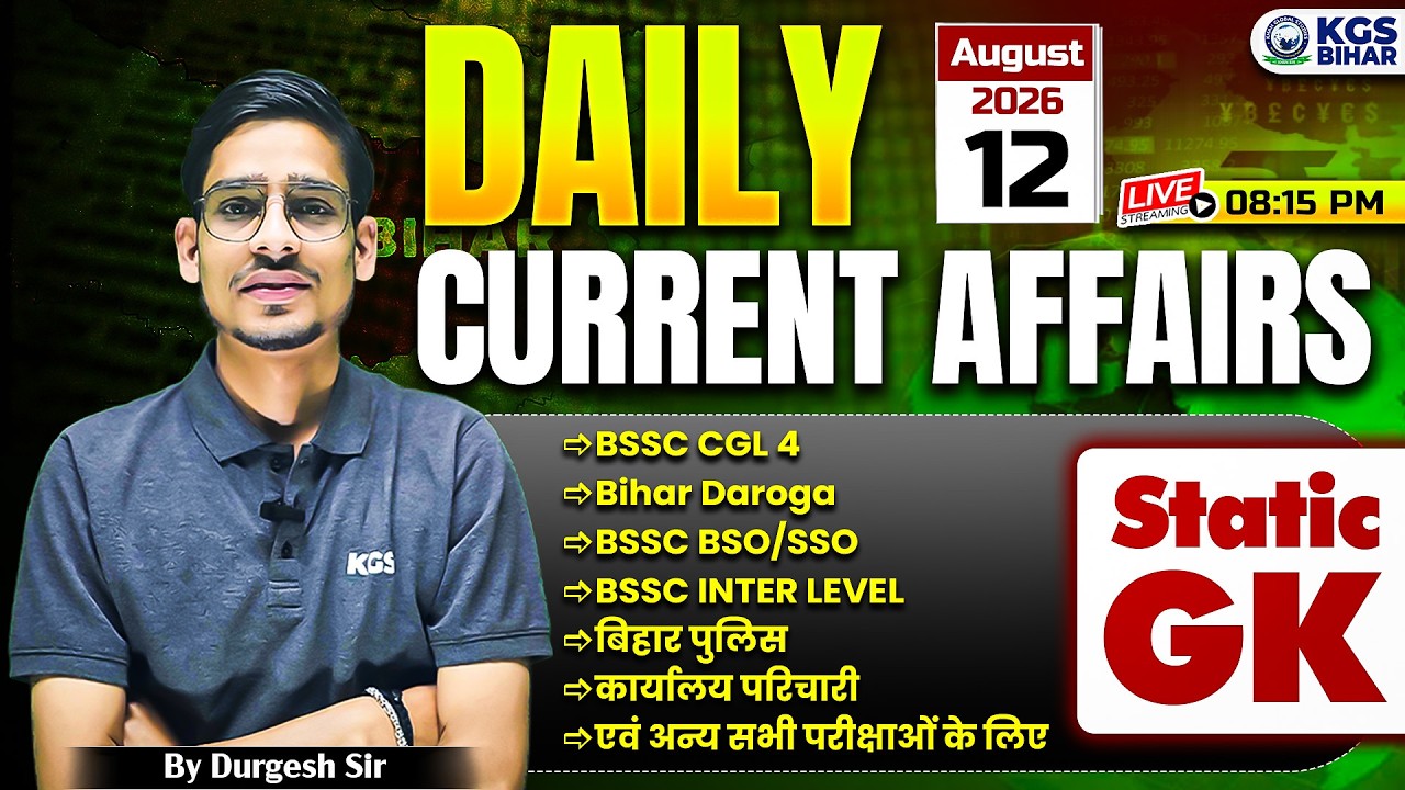 12 August Current Affairs 2026 | Daily Current Affairs | Current Affairs Today | By Durgesh Sir