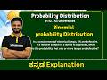 Binomial Probablity Distribution problem | VTU , All Universities