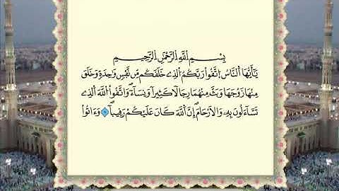 Sourat AN'NISA 🤲 تلاوة مغربية - سورة النساء برواية ورش عن نافع الشيخ عمر القزابري - Omar Kazabri