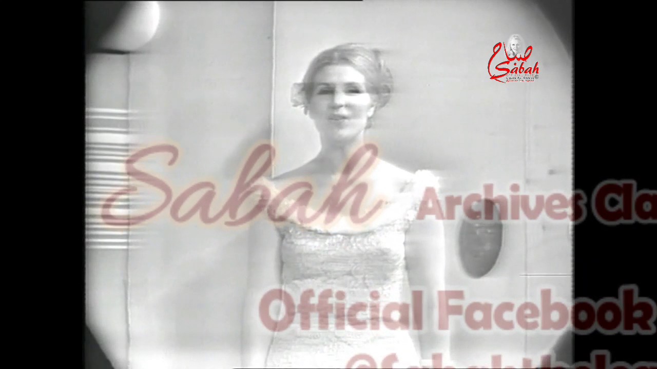 Sabah صباح - Official - exclusive  1964 -صباح  اغنية  : اوكازيون