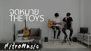 Video thumbnail of "จดหมาย-THE TOYS feat.MARC"