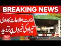 Ministry of Information Denies Reports About Tirah Valley | Official Clarification Issued | Hum News