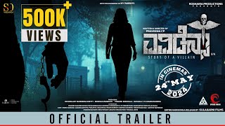 Evidence Movie Official Trailer | In Cinemas on 24th | Spider Music