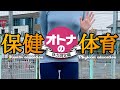 【ノーブラ体力測定】反復横跳び/立ち幅跳び/上体起こし【ノーブラヒートテック】