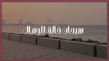 تلاوة عطرة من سورة الإسراء للشيخ محمد بن أحمد برهجي - إمام المسجد النبوي 