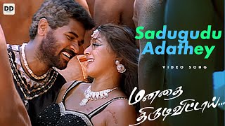 Sadugudu Adathey -  Video | Manadhai Thirudivittai | Prabhu Deva | Kausalya #ddmusic