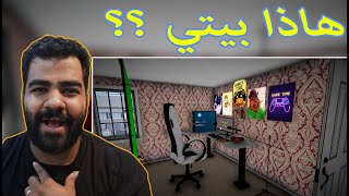 حياة ستريمر #6 | تطوير البيت سويت اقوى سيت اب في العالم | streamer life simulator