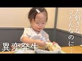 【ダウン症】うどん大好き娘に異変？実はぶっかけうどんの〇〇が苦手だった