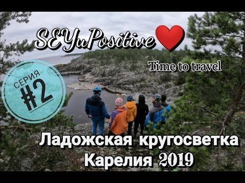 Велопоход по Карелии