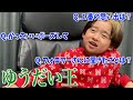 謎多き末っ子 ゆうだいに1番詳しいのは誰か決めたら珍回答炸裂で大盛り上がりwww 謎多き末っ子 ゆうだいに1番詳しいのは誰か決めたら珍回答炸裂で大盛り上がりwww