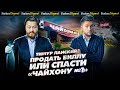 «ПРОДАЛ БЫ ВИЛЛУ В ИТАЛИИ»: основатель «Чайхоны №1» Тимур Ланский о спасении бизнеса в кризис