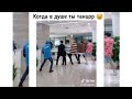 Танцы Азиатов в Тик Ток #17 | Dances Asian in Tik Tok #17