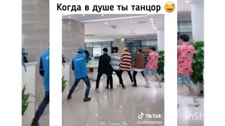 Танцы Азиатов в Тик Ток #17 | Dances Asian in Tik Tok #17