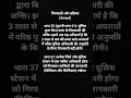 BNSS 35 and 37 #law #advocate #llb