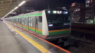 E233系3000番台・E231系1000番台コツE-58編成+コツK-03編成茅ヶ崎発車