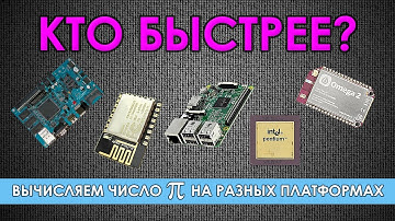 ПИ-тест 2. Кто быстрее?