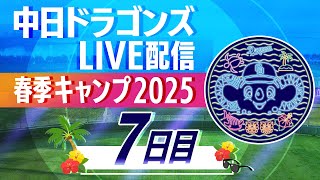 中日ドラゴンズ公式チャンネルの配信のサムネイル画像