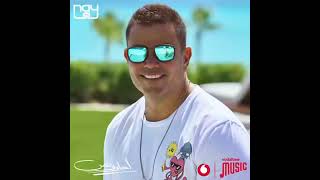 احلى ونص _ عمرو دياب _ Amr Diab _Ahla we nos