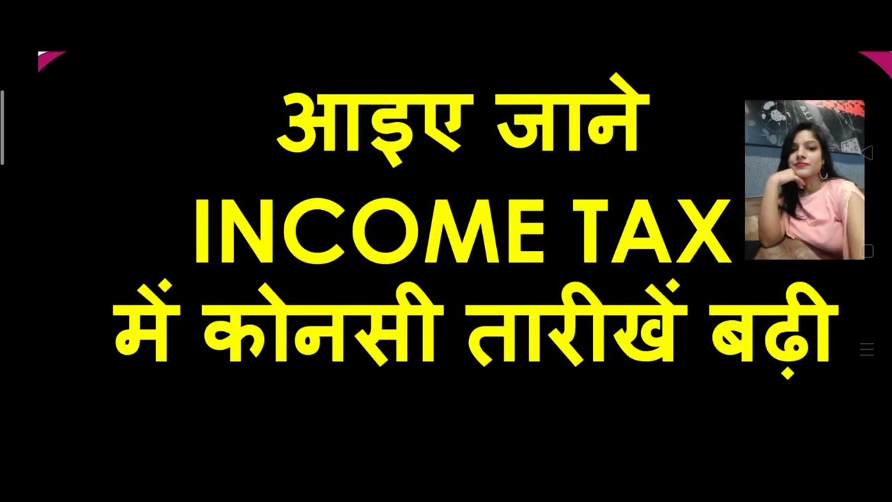 INCOME TAX NEW UPDATED DATES YouTube