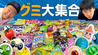 【グミ大集合】かまいたちが最近話題のグミを片っ端から集めて食べてみた！ screenshot 3