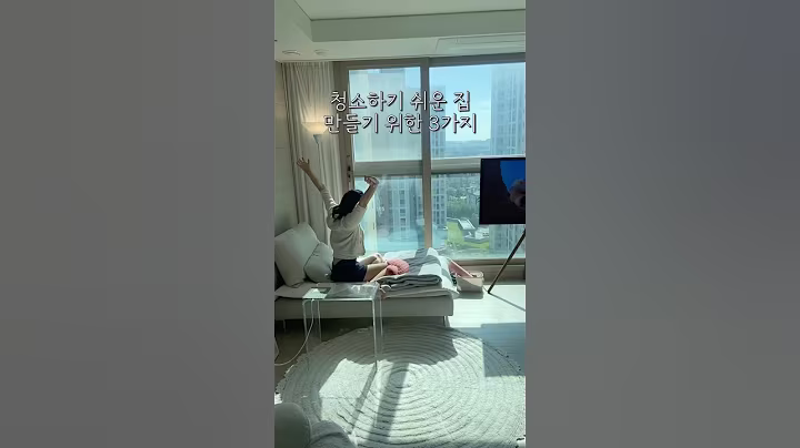 🧹늘 정리하는데 왜 집은 지저분할까? 그럴 땐 수납이 아니라 ㅇㅇㅇ #살림 #정리 #home #청소