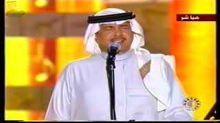 فنان العرب محمد عبده - الحبيب الغالي - مهرجان الدوحة التاسع للاغنية 2008 قطر