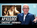 Археолог разбирает сцены из фильмов — «Индиана Джонс», «Мумия», «Сокровище нации», «Звездные врата»