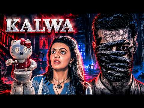 Karam Rajpal और Tanishq Rajan की जिंदगी में लौटी खौफनाक आत्मा | Kalwa (2024) | New Hindi Movie