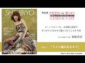 SHINBIYO2026年2月号 新連載 [CHECK CUT] VOI.2「ライン感のあるボブ」 講師栗原貴史　PEEK-A-BOO WEB ACADEMY