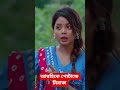 আরহি এতো বোকা না। Arohi Mim। Miraz Khan। Bangla Natok 2025 #prankking