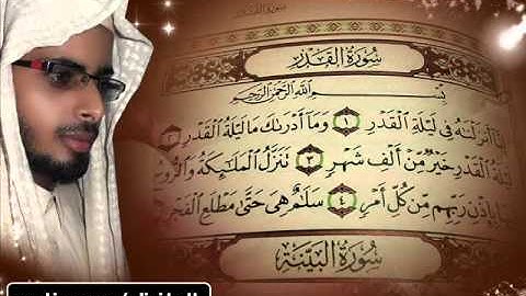 سورة الانسان برواية ورش عن نافع  للحافظ محمد ناجي