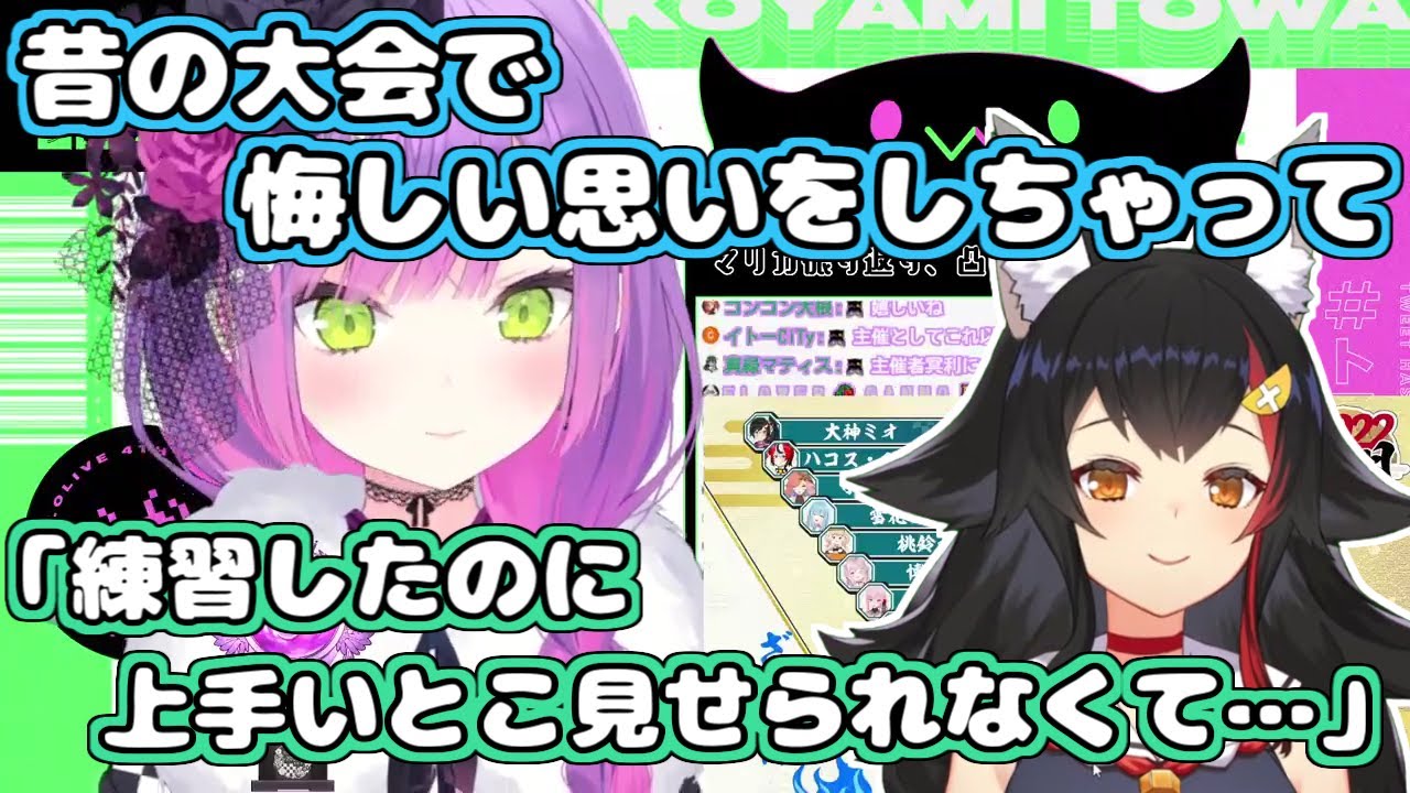 【ホロライブ切り抜き】マリカの大会に参加することを躊躇していたミオちゃんを後押しするトワ様
