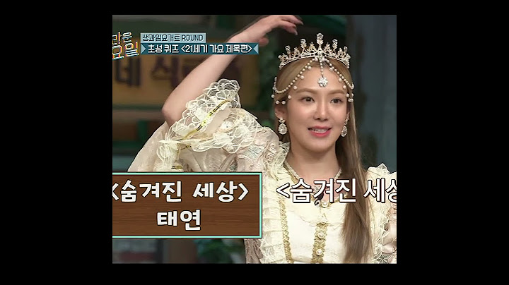 태연을 잘 모르는 탱알못 효연