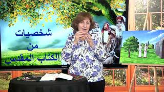 069 Bible Figures A Sad Day for God 20171206