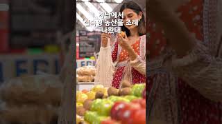 [못난이 농산물 전성시대 개막] #shorts #fruit #food #이조맛집 #구독 #먹방