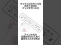 【新人Vtuber】茶々陽ちゃるに関する面白い雑学 #shorts #vtuber #新人vtuber #新人vtuberを発掘せよ #jpvtuber #fyp #雑学 【かわいい】
