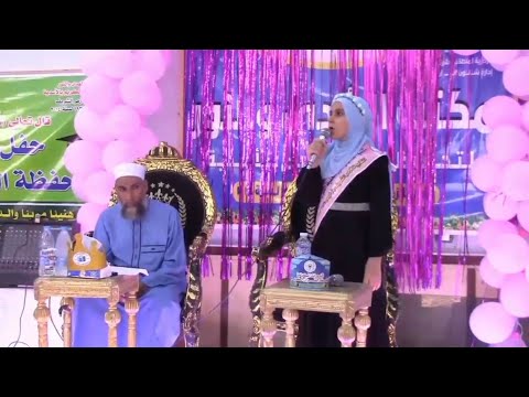 هذا القرآن بأيدينا أنشودة للطالبة ريتاج علي بحفل تكريم الخاتمين بدار الهدى والنور ٢٠ يوليو ٢٠٢٤