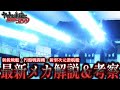 【最新メカ3選!】宇宙戦艦ヤマト3199第三章の最新メカについて解説&考察【ヤマトよ永遠にREBEL3199】【アリゾナ級宇宙戦艦/ゼランダル級攻撃型次元潜航艦/円盤戦闘機アルクティア】