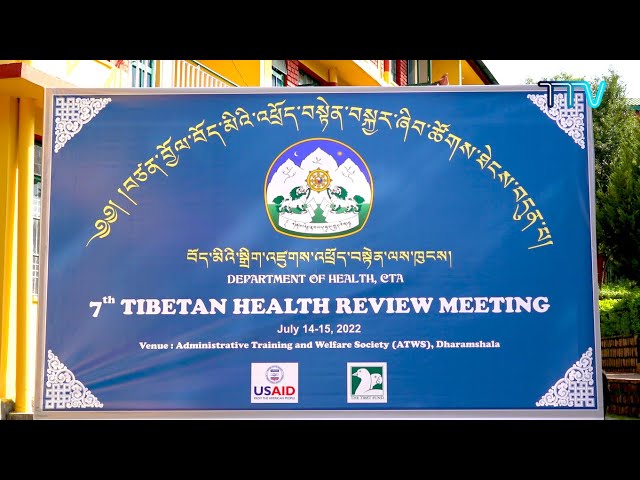 ༄༅། །བཙན་བྱོལ་བོད་མིའི་འཕྲོད་བསྟེན་བསྐྱར་ཞིབ་ཚོགས་འདུ་ཐེངས་བདུན་པའི་དབུ་འབྱེད་མཛད་སྒོ།