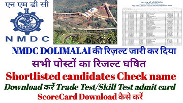 NMDC DOLIMALAI All Post Result Released 2022 | NMDC DOLIMALAI result out | Nmdc DOLIMALAI Trade Test